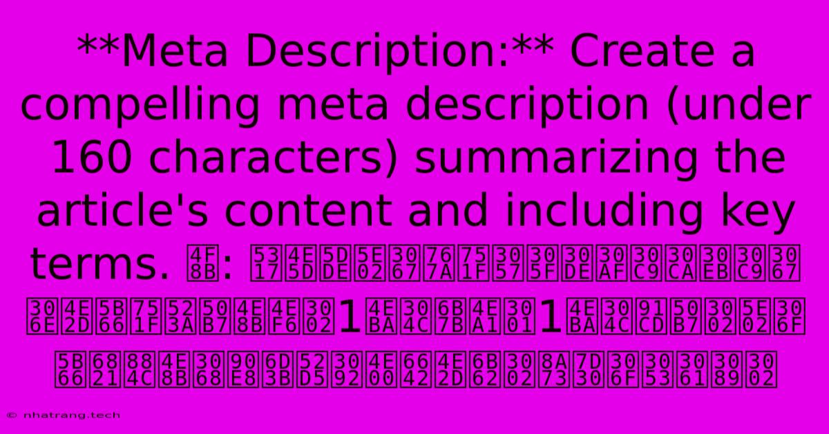 **Meta Description:** Create A Compelling Meta Description (under 160 Characters) Summarizing The Article's Content And Including Key Terms. 例: 北九州市で発生したマクドナルドでの中学生刺傷事件。1人が死亡、1人が重傷。市は学校行事と部活動を一時中止。詳細はこちら。 **Meta Description:** Create A Compelling Meta Description (under 160 Characters) Summarizing The Article's Content And Including Key Terms. 例: 北九州市で発生したマクドナルドでの中学生刺傷事件。1人が死亡、1人が重傷。市は学校行事と部活動を一時中止。詳細はこちら。