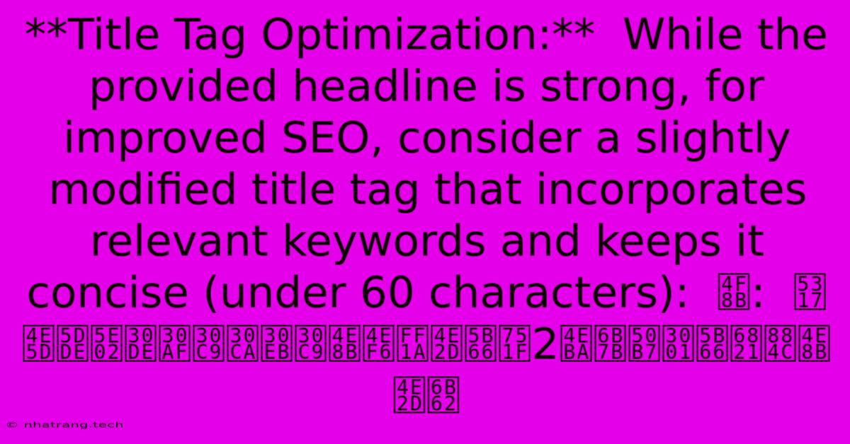 **Title Tag Optimization:** While The Provided Headline Is Strong, For Improved SEO, Consider A Slightly Modified Title Tag That Incorporates Relevant Keywords And Keeps It Concise (under 60 Characters): 例: 北九州市マクドナルド事件:中学生2人死傷、学校行事中止 **Title Tag Optimization:** While The Provided Headline Is Strong, For Improved SEO, Consider A Slightly Modified Title Tag That Incorporates Relevant Keywords And Keeps It Concise (under 60 Characters): 例: 北九州市マクドナルド事件:中学生2人死傷、学校行事中止